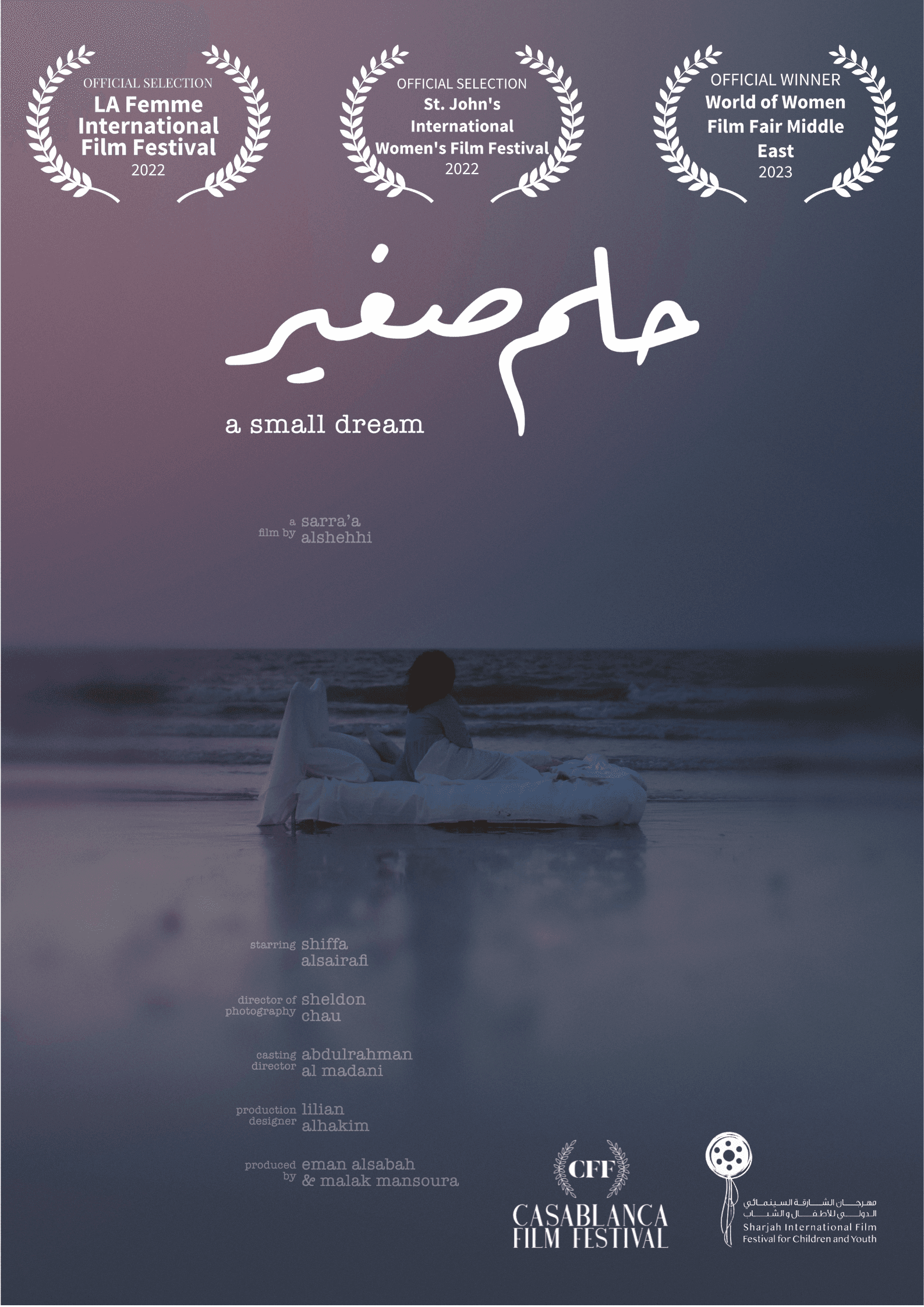 A Small Dream — official poster